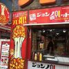 【新大久保】全制覇！チーズホットドッグ(ハットグ)の全ての店を値段と共にまとめてみた！