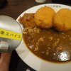 奥さん残業なのでココイチでカレー