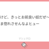 ちょっと、どっか行ってくんねえかなあ…