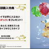 【ポケモンSV あいことば】最新ふしぎなおくりもの・シリアルコードまとめ