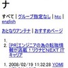 NetFront Browser v3.5 for Windows Mobile コンセプト版で、EM・ONE Touchにする