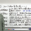 映像授業を見せれば子どもは勉強するという幻想