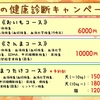 ☆☆秋の健康診断・じゅういさんの日☆☆