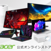 Acer公式オンラインストア：PCやモニターの最新モデル、お得なキャンペーン情報満載！
