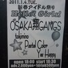 2011/01/04「新春アイドル祭り Hello! Girls!」＠神戸varit