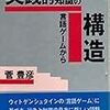 にんじんと読む「実践的知識の構造（菅豊彦）」🥕　途中まで