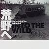 『Into the Wild/イントゥ・ザ・ワイルド』(2007)