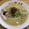 【食事】タイでラーメンを食べる② (七星ラーメン)