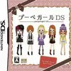 超やりこめる　超ストイックな　オシャレゲーム　　プーペガールDSの感想