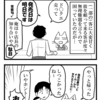 困ったちゃん