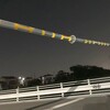 佐藤橋の高さ制限看板が無くなっている・・・