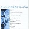 629経済理論学会編『季刊　経済理論』第49巻第4号