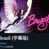 未来世紀ブラジル/Brazil（1985イギリス）★★★★☆