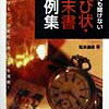 反省の余地なし 詐欺師