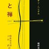 弓道への興味