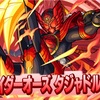 ＊加筆・修正版【モンスト】✖️【超究極】火属性『ライダーオーズ タジャドルコンボ』ギミック判明！！オーズのキャラ評価とクエスト攻略に向けての最適正キャラをまとめてみた。