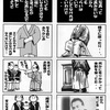 歴史夜話、