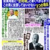 甘利幹事長 辞任？ふざけるな！政治家も辞めろ！