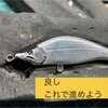 鬼アマゴルアーを作る②