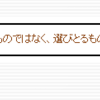 Reutopia日記8/15 ただの新しい壁だった