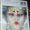 Glamorous Futurist by CHENMAN＠DIESEL ART GALLERY 2012年5月4日（木）