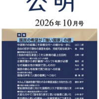山本一郎まとめ