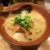 【今週のラーメン２６６１】 味噌麺処 伝蔵 三田店 （東京・田町） 赤味噌らーめん