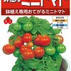 種を2日で発芽させる技術