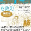 2016年3月に読んだ本をブクログでふりかえる