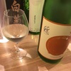 【日本酒】穏