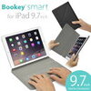 【送料無料】「iPad 9.7インチ用 カバー＆キーボード Bookey smart （ブラック）」Bluetooth ブルートゥース・iPad Air・iPad Air2・iPad Pro 9.7inch・第5世代・第6世代・iOS…