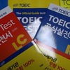 第210回　TOEIC Countdown 16