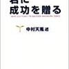 年間読書６０冊にむけて2014その14最終回