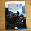 deuter work book 2018