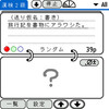 　Palmで漢検の勉強をしよう！