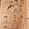 本日もtogetterの２本紹介（作成）でご勘弁を。一つは星新一、一つは藤子・F・不二雄絡み