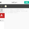 【Filmarks】映画やドラマのレビューサイトで普通にネタバレ書く人なんなの？「ネタバレ」について考えてみた。