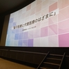 量子医療と代替医療のはざまに：高城剛氏の講演