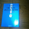 最近読んだ本 20130109