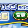 オリジン6に初挑戦した結果...強化アンドロメダ学園野手育成[パワプロアプリ]