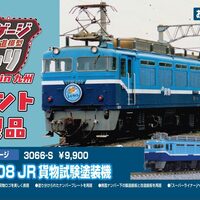 KATO Nゲージ 鉄道模型セット 8点 Amazon | KATO Nゲージ 花輪線貨物列車 8両セット 特別企画品 10