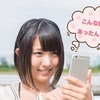 ［意外と知らない］iPhoneの裏ワザ３選！！