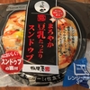 ダイエットの味方間違いなし！レンジで作れる豆乳スンドゥブ！