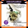 ハロウィンアレンジ１日体験