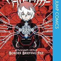 ワールドトリガー 25巻 9月2日発売 表紙は水上隊 みずかみんぐ 将棋 平成令和jump