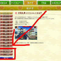 Iphoneで刀剣乱舞 Online Pocket とうらぶ はじめてみた レア三日月宗近と小狐丸ゲット 腐女子のオタク感想文