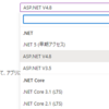 Azure Web Appsのランタイムスタックの分類について