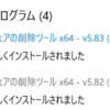 2020年9月のWindows Update適用の記録