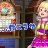 いざ、押して参る❣️