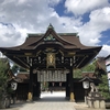 京都に小旅行『北野天満宮』『金閣寺』